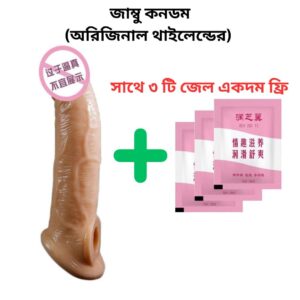 অরজিনাল থাই জাম্বু (চকচকে)